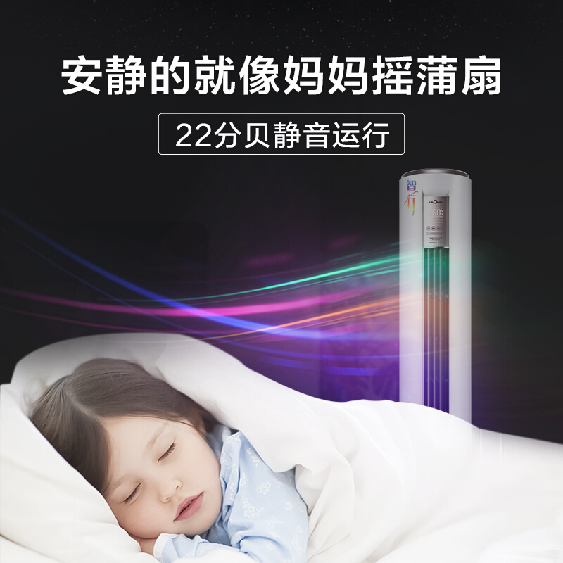 美的(Midea)智行1级能效变频3p冷暖圆柱空调KFR-72LW/BP3DN8Y-YH200(B1)A