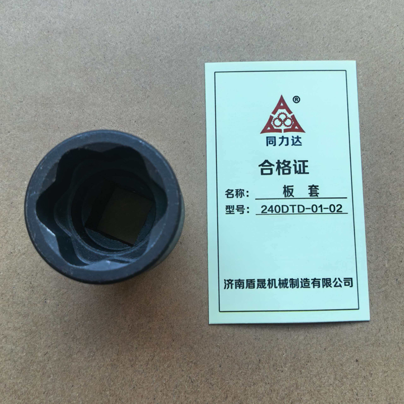 同力达扳套240DTD-01-02件高清大图