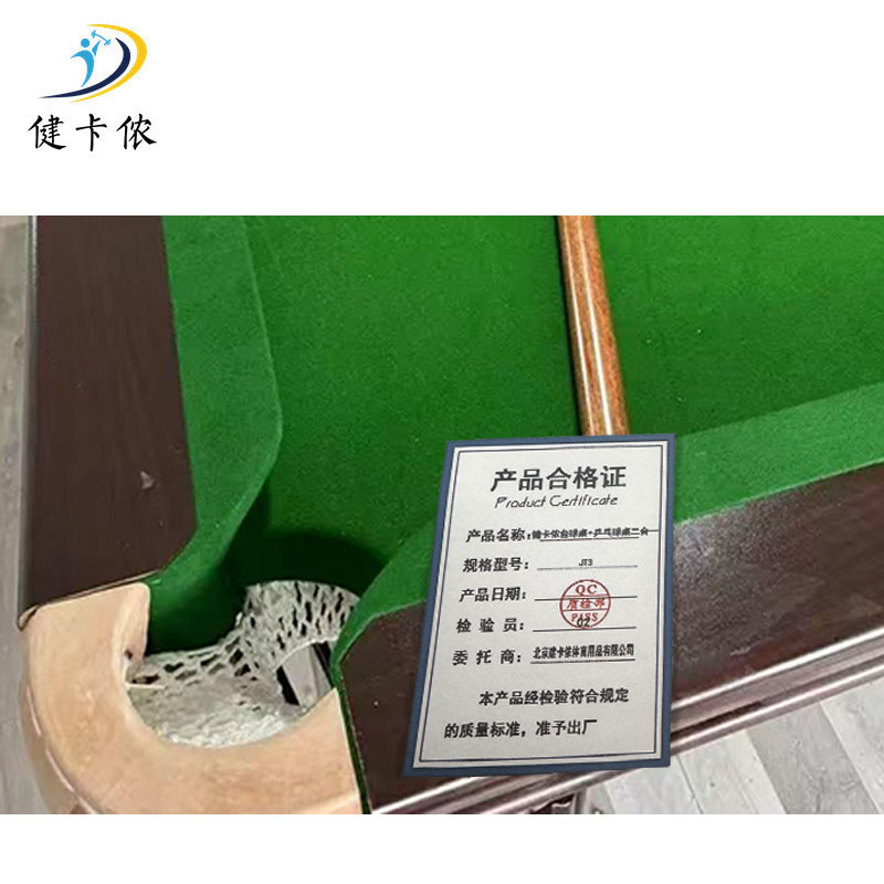 健卡侬台球桌+乒乓球桌二合一自动回球JT3/张高清大图