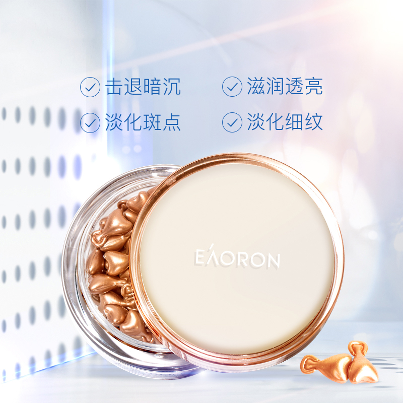 澳洲澳容Eaoron亮彩精华胶囊 紧致淡斑108粒/盒