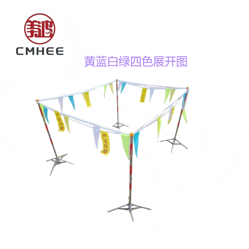 美鸿 CMHEE 安全警示绳 绳上设小彩旗和“严禁跨越”警示旗 米高清大图