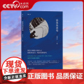 【央视网】正版 寂寞的游戏 袁哲生著 但是还有书籍 港台文学都市情感类短篇小说 华语文学【都央