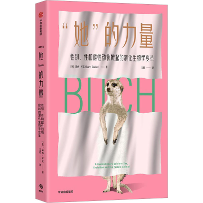 [M]“她”的力量-9787521758931