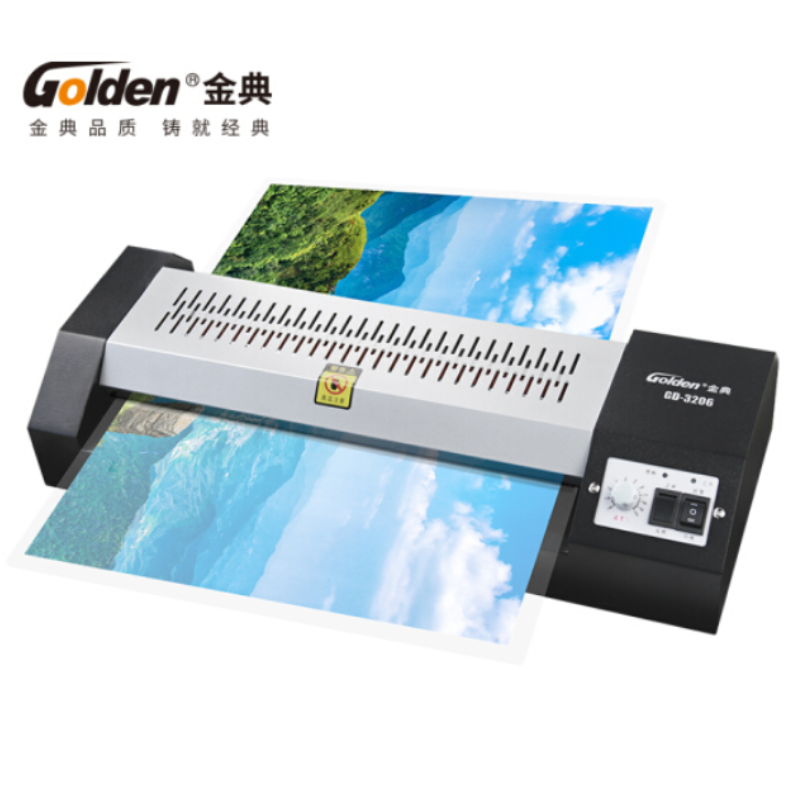 金典 GOLDEN GD-3206 塑封机 A4/A3照片过塑机 封装机 自动过塑机过胶机