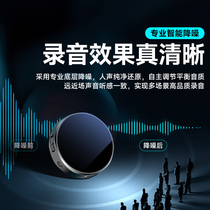 梵沐 录音笔 32G 高清专业降噪 一键录音 声控定时智能设备随身 便携远距神器 L22高清大图