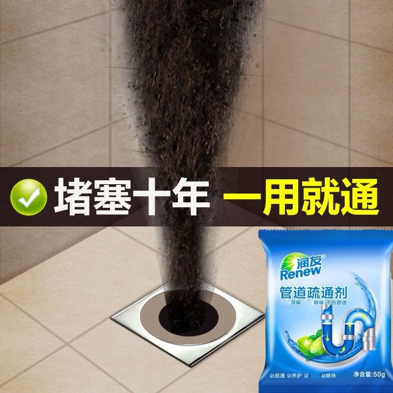 8包(严重堵塞) [1包装-24包装]强力管道疏通剂下水道厕所卫生间马桶堵塞除臭剂