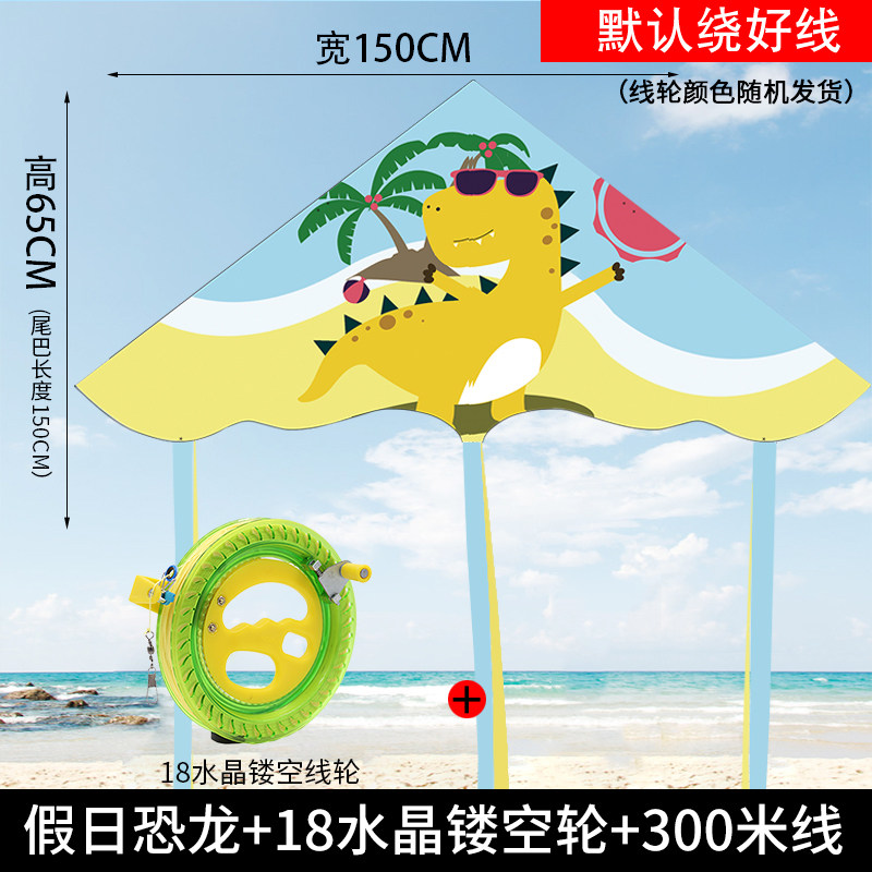 潍坊2020年新款风筝儿童微风易飞卡通小型大型恐龙风筝小风筝创意 三维工匠 假日恐龙+18水晶镂空轮+300米线高清大图