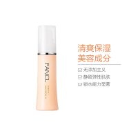 [活肤修护乳液]FANCL 芳珂 EX无添加活肤修护乳液 滋润型 30ml 滋润营养