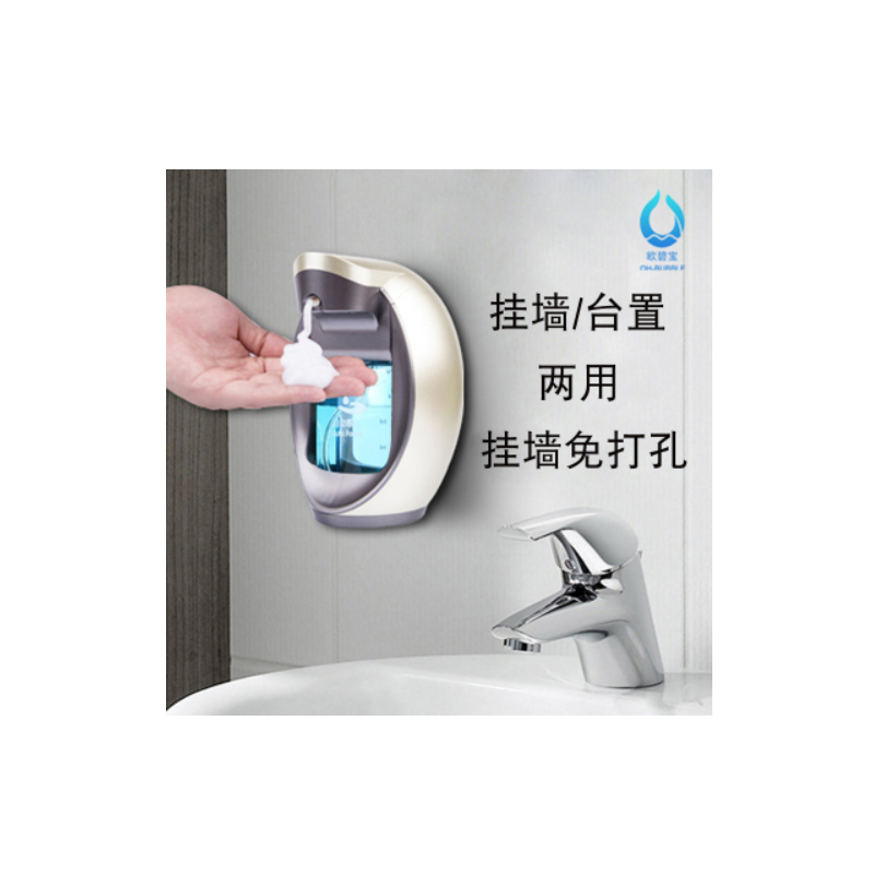 欧碧宝智能泡沫洗手液机 幻彩白电池款高清大图