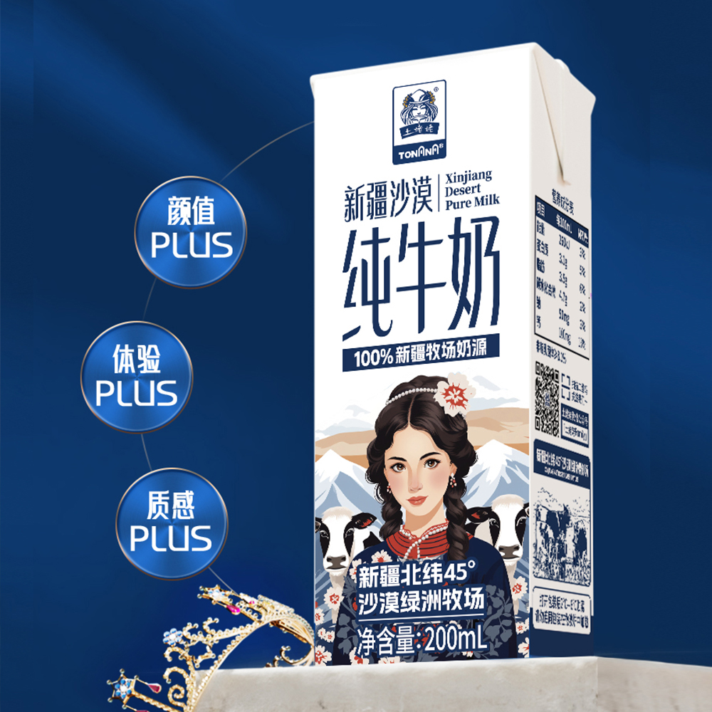 土姥姥 - 新疆纯牛奶 200ml*10盒*3提高清大图