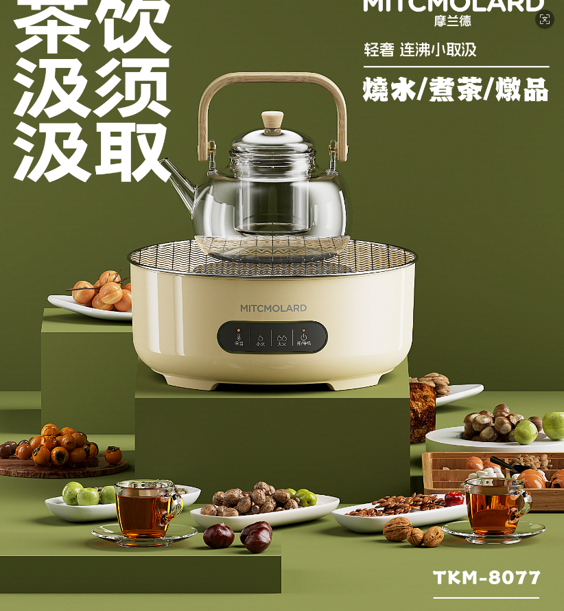 快速连沸:采用高效的加热技术,能够在短时间内使水快速达到沸腾状态,节省等待时间,满足快速煮水需求.高清大图