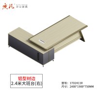 质凡 轻奢老板办公桌简约现代主管桌 2400*1900*750