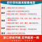 单元卷 5本:(语文+英语+社历人教版)+(数学+科学浙教版) 国一下 [正版]孟建平各地期末试卷精选七八九年级上册下册