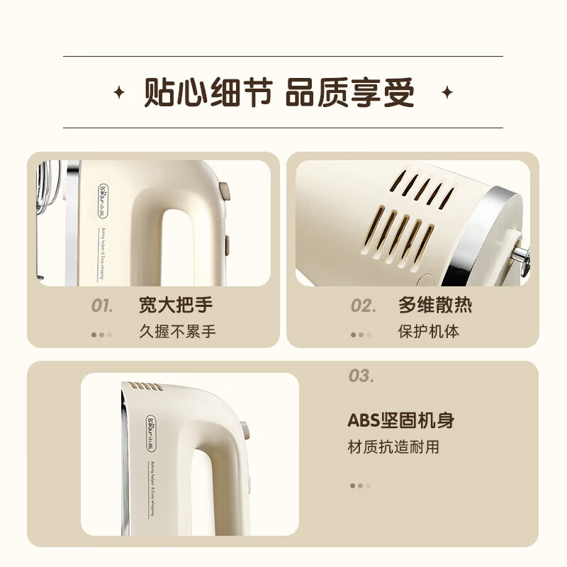 小熊bear手持电动搅拌器200W按键操作2升大容量快速打发奶昔机漏电保护便携设计高清大图