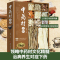 [醉染正版]全2册 中药材百科中药材书籍大全图鉴中草药材中药方剂中药配方大全中药书籍大全中药材图谱调理中医养生书籍自学入