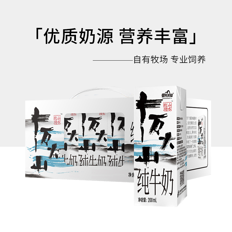 皇氏乳业十万大山纯牛奶200ml*15盒整箱新鲜营养早餐奶全脂醇香学生牛奶