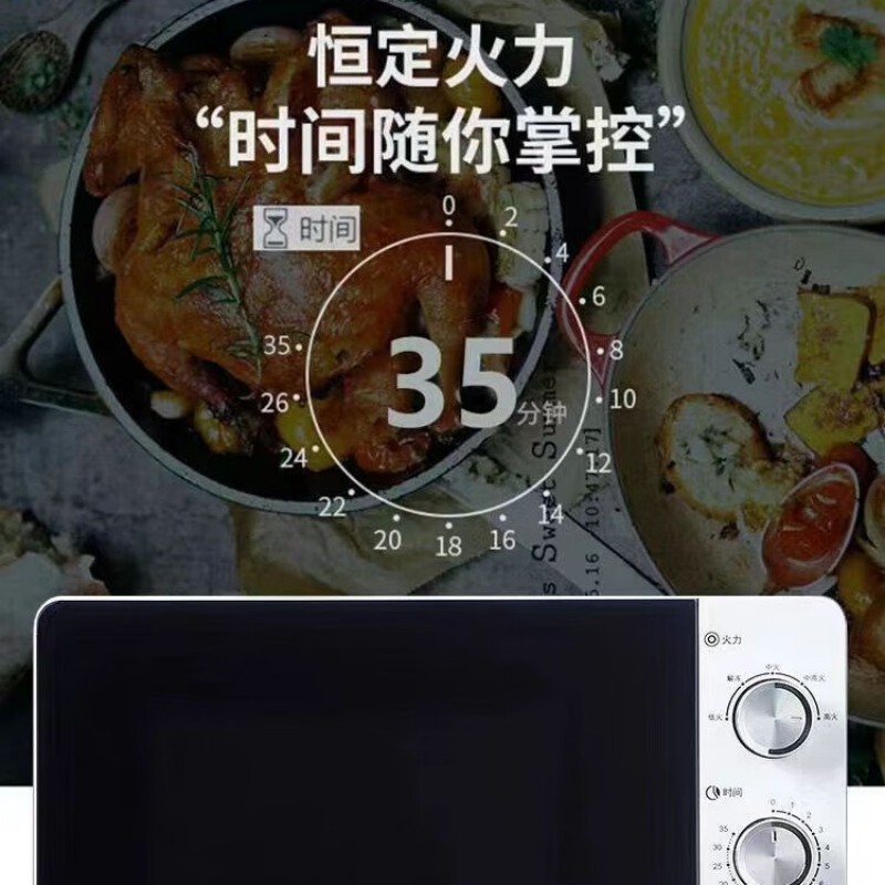 威力微波炉 B21MXP55-C70高清大图