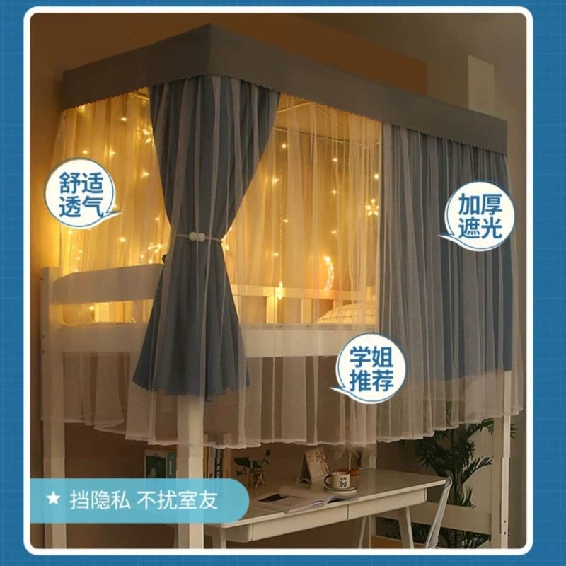 海亚森 TK-5076 全遮光床帘蚊帐宽0.9m*长1.9米*高1.1米 雾霾蓝图片