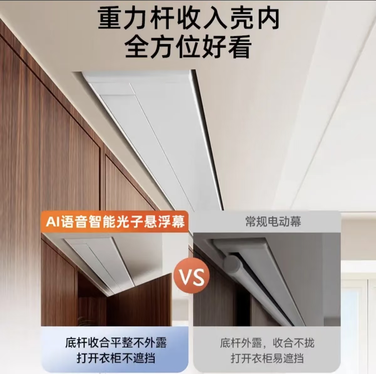 电动悬浮光子抗光幕布 隐藏式自动遥控升降家用 4K 超高清白天观影客厅卧室投影仪幕布高清大图