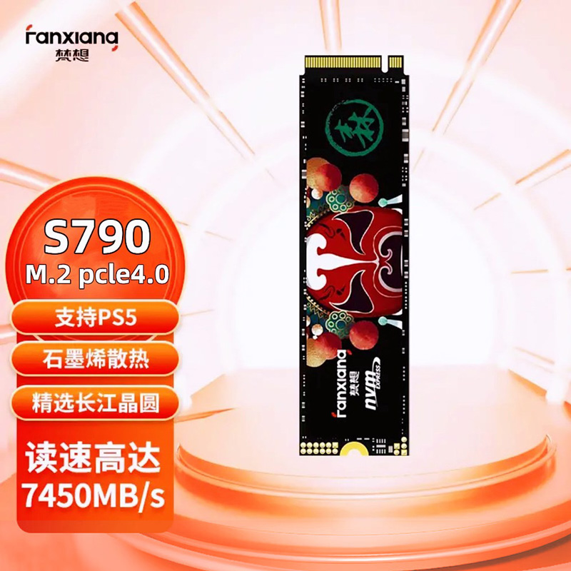 梵想S790 固态硬盘PCIe4.0 SSD适配PS5电脑笔记本1T M.2nvme 读速7450MB/S