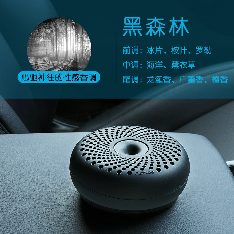 快美特(CARMATE)车用香水柔形含浸座式香薰车载固体香膏持久淡香车内除臭除异味