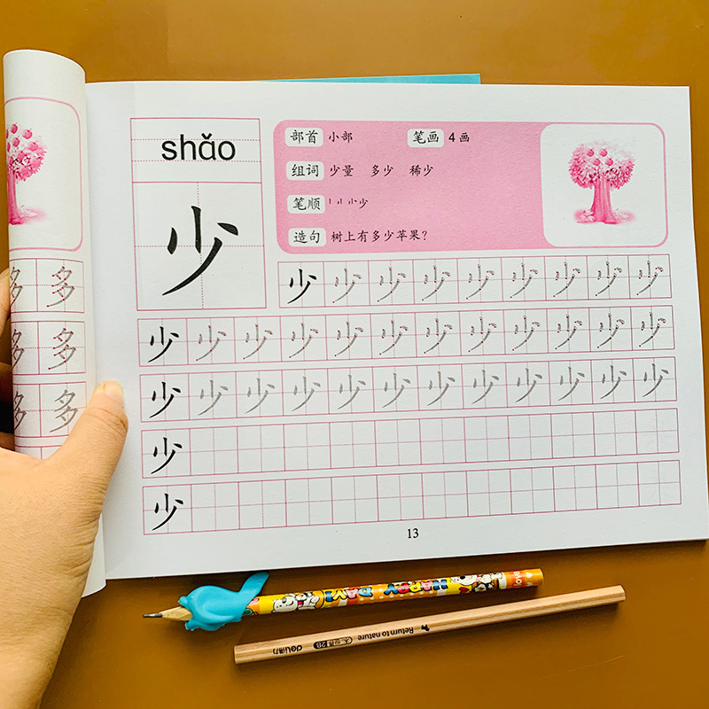 全套2本幼小衔接简单汉字描红本生字练字贴儿童学前识字练习册幼儿园