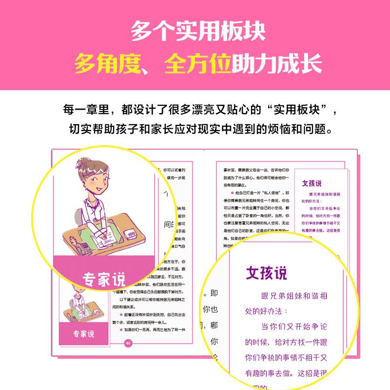 [醉染正版]给女孩的身体书 凯莉邓纳姆 青春期女孩性教育书籍8~18岁青春期女孩发育书性教育心理生理早恋青少年性早熟女孩高清大图