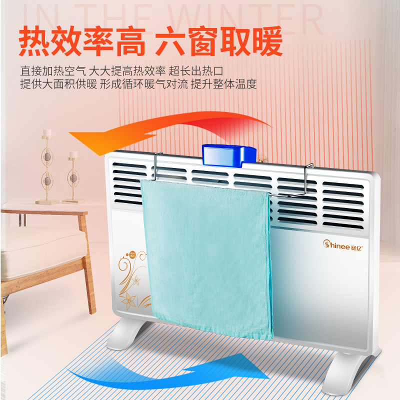 赛亿(Shinee)取暖器HC5220R 即开即热 居浴两用 干衣加湿多功能 欧式快热炉 电暖器 电暖气 欧快暖风机