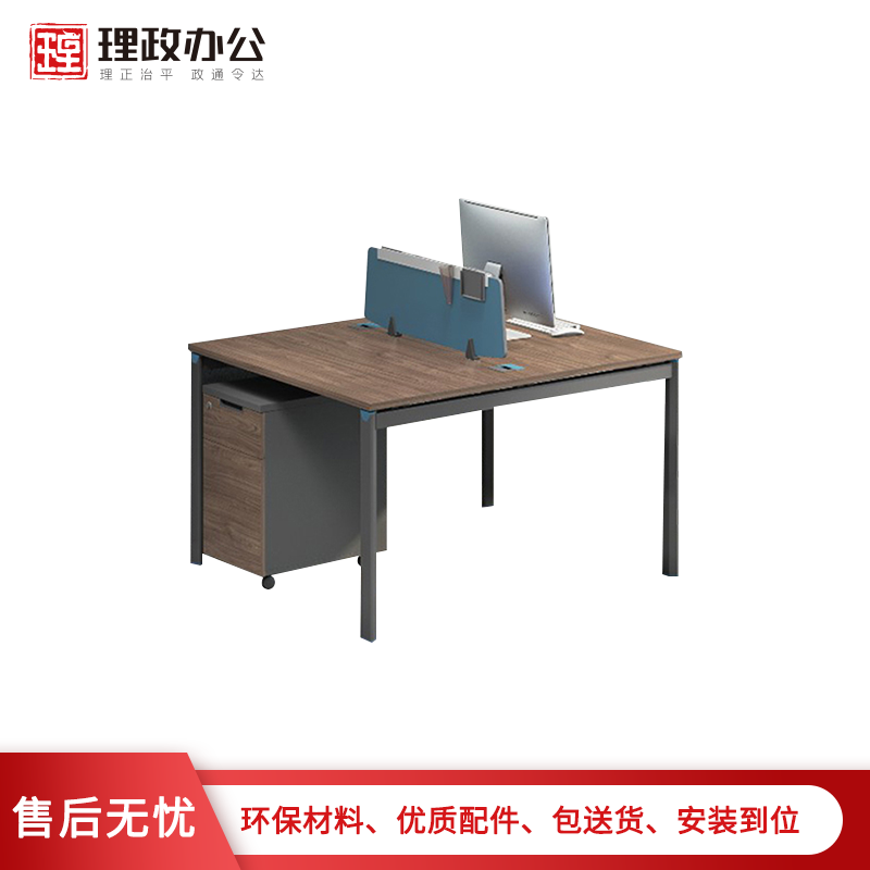 [理政]板式办公桌 简约现代 电脑桌 办公桌工位员工桌 两人位职员电脑桌
