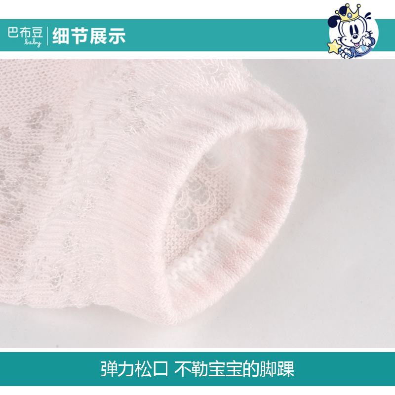 巴布豆儿童大网眼透气袜子春夏棉袜男童女童短袜宝宝夏季浅口薄款