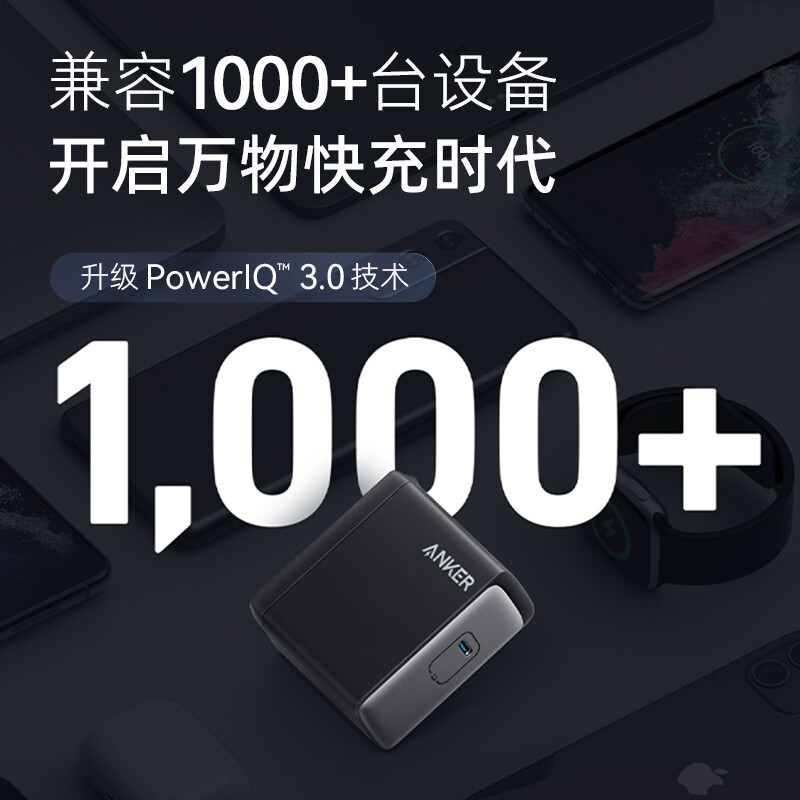 Anker安克 717 充电器140W手机单口Typec接口充电器适用于苹果Macbookpro16充电头PD3.1快充