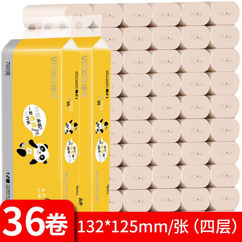 新疆 卫生纸卷纸36卷家用厕纸实惠装|竹浆本色:36卷装[今日特价]