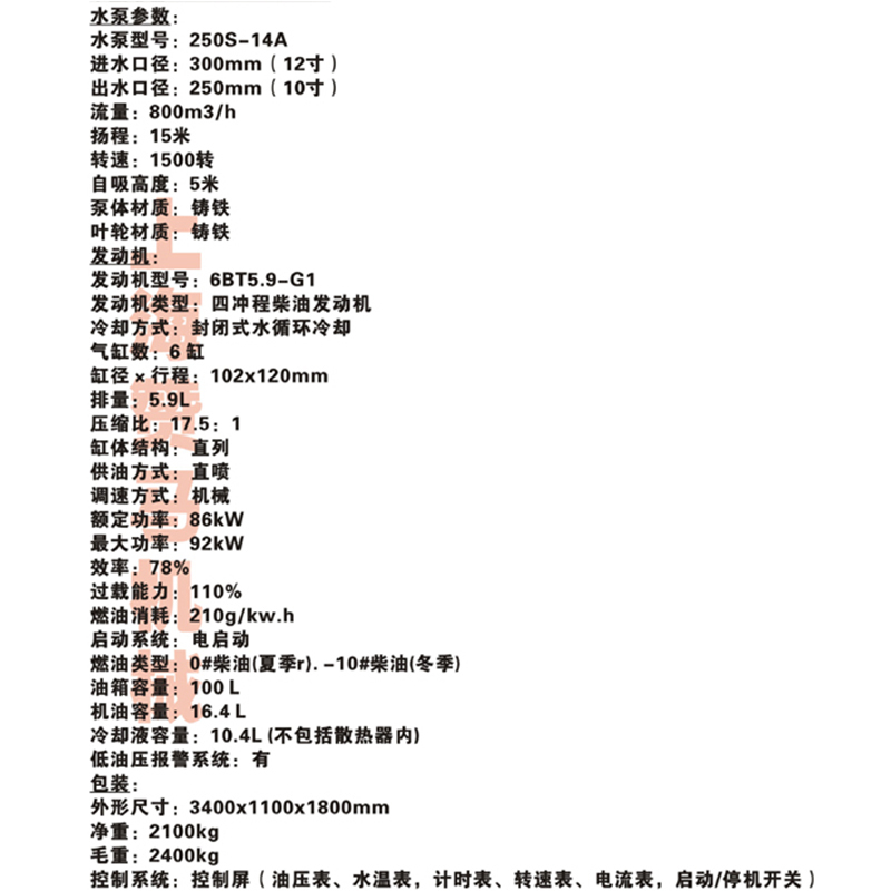 [苏宁自营]800方防汛排涝抗旱移动泵车