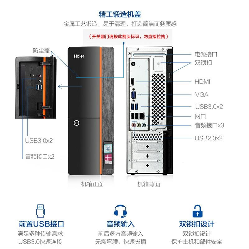 海尔(Haier)极光H5 台式电脑套机 20.7英寸显示器(Intel i3-7100 4GB 1TB 正版Win10)家用影音学生学习办公商用台式电脑