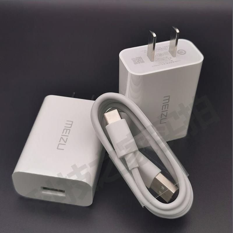 魅族16s原装充电器pro7plus16xtnote9e315x8快充数据线闪充1条typec
