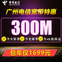 广州电信宽带100M/200M/500M手机全国流量号卡包年新装宽带免安装融合套餐