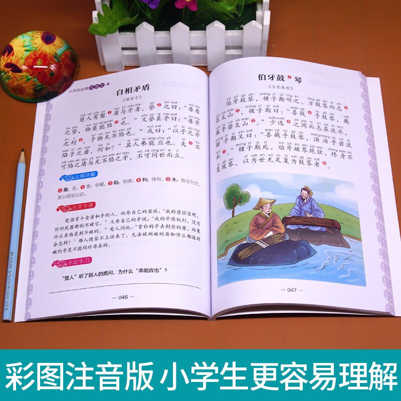 [单本加强版]小学必背古诗文129+79篇 小学通用 [正版]小学生必背古诗词75十80人教版注音版文言文大全一本通小古