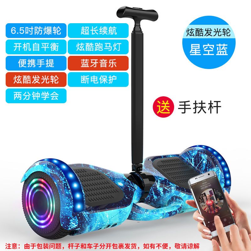 智能电动平衡车儿童双轮成人学生儿童8-12自平衡车带杆手提平衡车 星空蓝