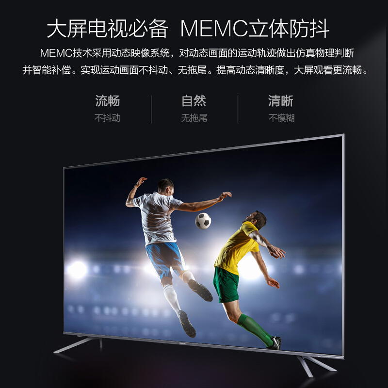 海信(Hisense)HZ75U7A 75英寸 4K超高清ULED超画质VIDAA人工智能全面屏电视