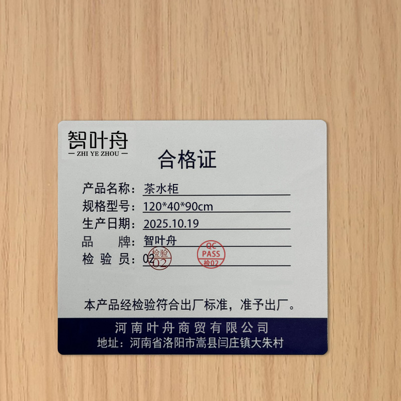 智叶舟茶水柜120*40*90cm台高清大图