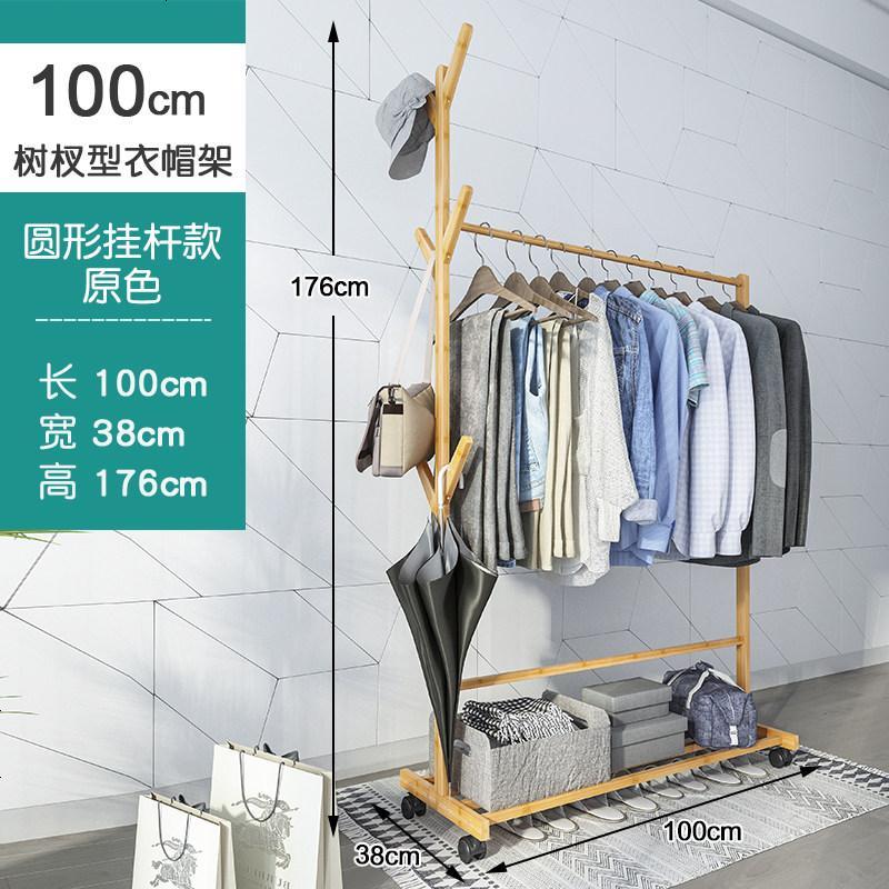可移动衣帽架落地式转角挂衣架家用卧室置物衣架简约晾衣架 圆形树杈100cm