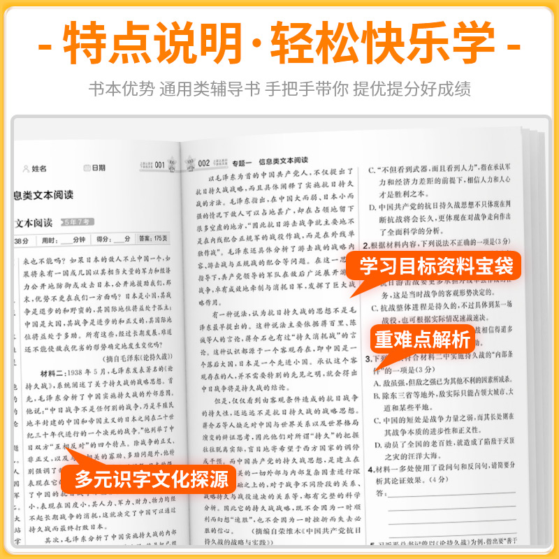 [3本]语数英 [2025]金考卷 五年高考真题分类训练 [正版]2025金考卷特快专递2024五年高考真题分类训练语文高清大图