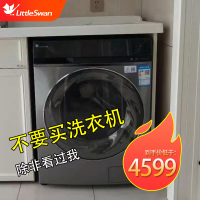 小天鹅TD100VT808WMUADY家用10公斤洗烘洗干一体机全自动滚筒洗衣机银离子除菌水魔方冷水洗智能带烘干机一体机