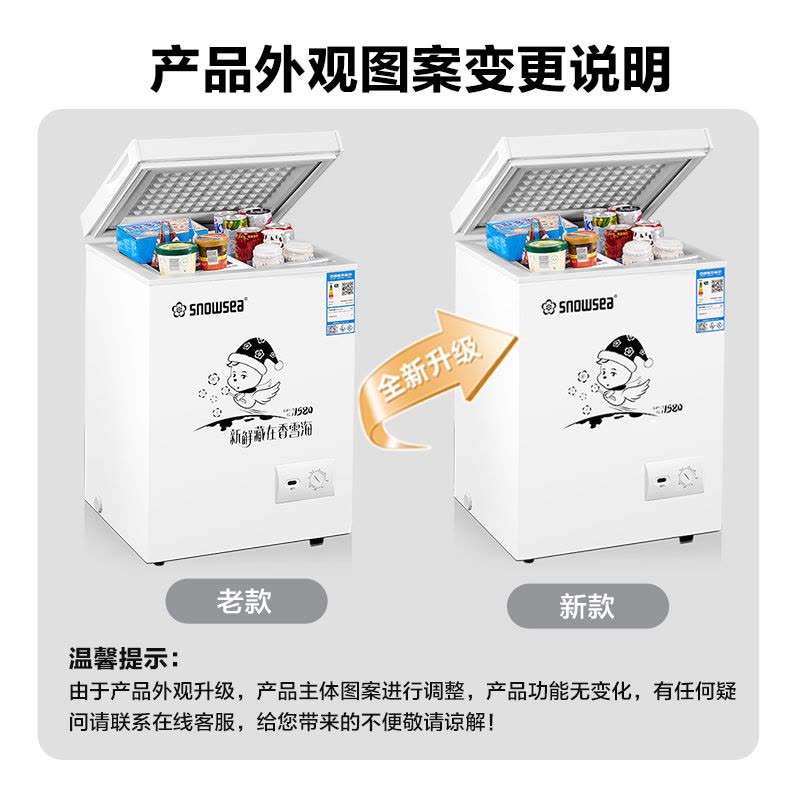 香雪海 172升 冰柜双温 卧式冷柜 冰柜家用冷柜 小型家用冷藏柜 冷冻柜 双温双箱 家用商用顶开门 BCD-179AG图片