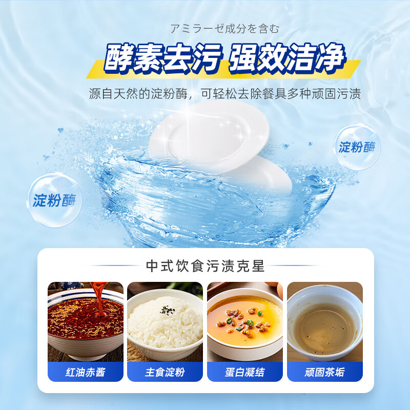 awas火箭洗碗机专用清洁剂840g除菌低泡易漂油污净机型通用进口洗涤剂 awas 洗碗机专用洗涤剂840g[速洗洁净]高清大图