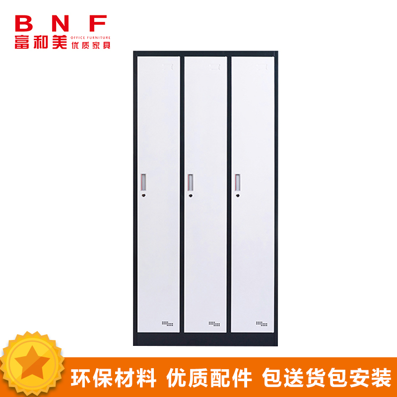 富和美(BNF)3门更衣柜钢制三门职员衣柜加厚0.7mm