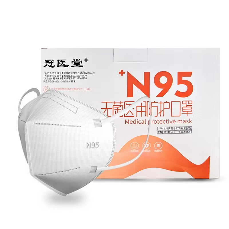 淼机灵N95口罩医用防护一次性医疗级别口罩透气 25只/盒