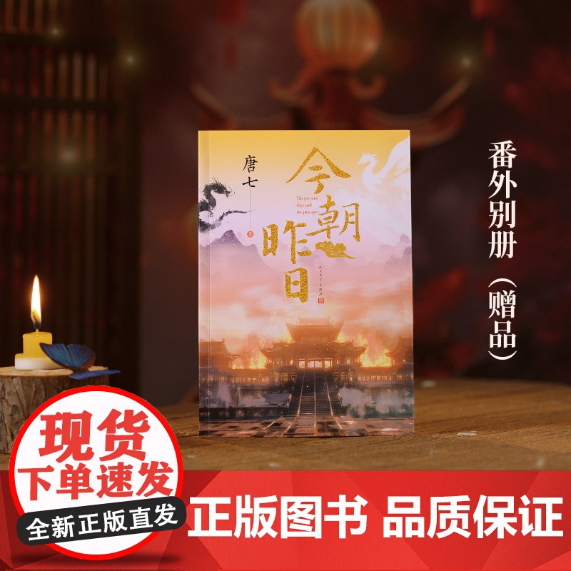 三生三世步生莲1-4肆永生花大结局 足下千劫神祈化茧 古风玄幻仙侠言情青春文学玄幻武侠小说书书 正版书籍高清大图