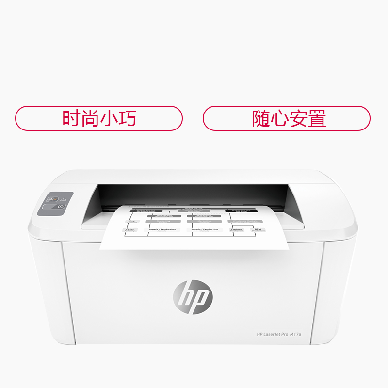 惠普(HP)Mini M17a 新一代黑白激光打印机高清大图