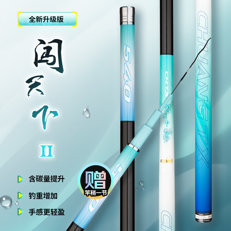 光威闯天下二代3.60*4高清大图